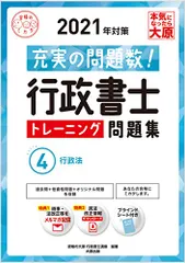 2026年最新】行政書士 テキスト 資格の大原の人気アイテム - メルカリ