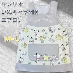 新店オープンプレゼント付き‼️　サンリオ　いぬキャラMIX 保育士　介護士　かわいいエプロン