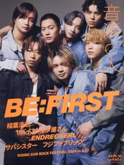 2026年最新】ビーファースト雑誌の人気アイテム - メルカリ