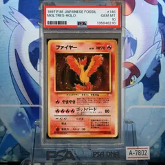 PSA10 ファイヤー R 旧裏 PMCG LV.35 化石の秘密 146 1997 A-7802