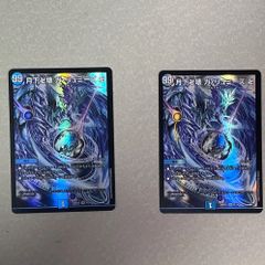 デュエルマスターズ 月下卍壊 ガ・リュミーズ 卍 2枚 - メルカリ