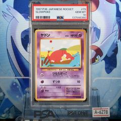 PSA10 ヤドン ● 1ED PCG3 040/084 ロケット団の逆襲 PSA10】ヤドン ○ 拡張パック ロケット団の逆襲 040/084 - メルカリ