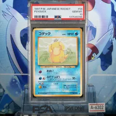 2026年最新】コダック eカード psa10の人気アイテム - メルカリ