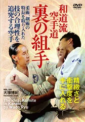 2026年最新】小沢流武術整体の人気アイテム - メルカリ