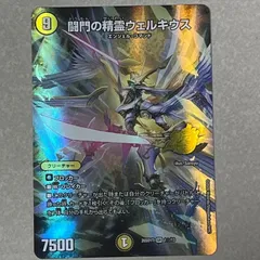 (1) 闘門の精霊ウェルキウス SR シークレット 1☆/13のサムネイル