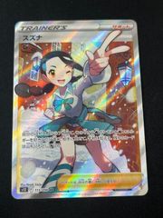 PSA10】ギャラドスGX(HR)〈056/050〉[SM4A] 超次元の暴獣 サン&ムーン