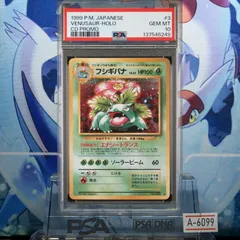 2026年最新】フシギバナ 旧裏 psa10の人気アイテム - メルカリ