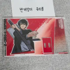 南雲 鉄虎 坂本デイズ ベースヤード アクリルスタンド 未開封 グッズ サカモトデイズ