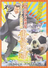 2026年最新】岸和田少年愚連隊 カオルちゃん最強伝説の人気アイテム