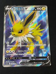 【特価】サンダースV(SR)〈078/069〉[S6a]のサムネイル