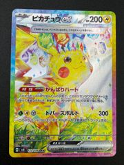 ポケモンカードゲーム ポケカ ピカチュウex SAR SV8-132 SV8 ポケモンカードゲーム ポケカ ピカチュウex SAR SV8-132 SV8