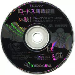 桃源紀行 PCゲーム 姓名判断マルチメディア CD-ROM 人生相談 相性診断