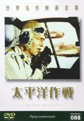 太平洋戦争全史 DVD 8巻セット - メルカリ