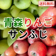 （クール便）青森県産りんご ふじ 加工用 15kg 送料無料 産地直送のサムネイル