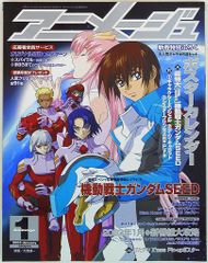中古雑誌】アニメージュ 2003年 1月号 （一部付録なし） - メルカリ