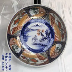 古伊万里 有田焼 染錦 金襴手 山水家屋文 色絵 大鉢 染付 金彩 幾何学文様 窓絵 唐草文様 上手 時代物 骨董 古美術 古陶磁 飾り鉢 鉢 和食器 伝統工芸 和室 床の間 インテリア アンティーク 無傷 付属品なし