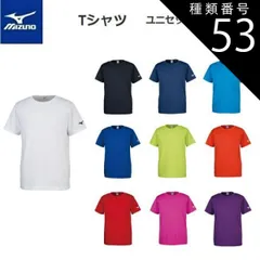 種類53：66：ピンク/XL 【ゆうパケットで全国送料無料!代金引換購入不可／配達日時指定不可】MIZUNO(ミズノ) Tシャツ 半袖　男女兼用 [32JA8156] ※安心のお荷物追跡番号有り