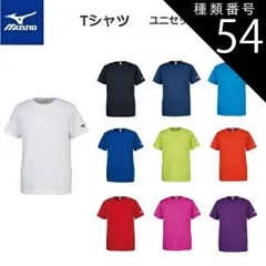 種類54：66：ピンク/2XL 【ゆうパケットで全国送料無料!代金引換購入不可／配達日時指定不可】MIZUNO(ミズノ) Tシャツ 半袖　男女兼用 [32JA8156] ※安心のお荷物追跡番号有り