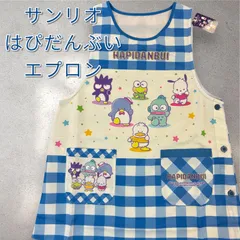新店オープンプレゼント付き‼️サンリオキャラクター　はぴだんぶいエプロン　かわいいエプロン　保育士　介護士