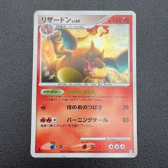 リザードン LV.60 017/090 Pt4 1ed ポケモンカード キラ トレカ [中古
