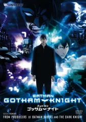 バットマン ゴッサムナイト [DVD](中古品)