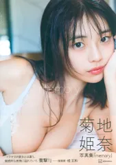 2026年最新】菊地姫奈ポストカードの人気アイテム - メルカリ