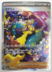 ポケモン カードゲーム / カナリィ SAR M2a 248/193 / トレカ / 【中古品】 【39-20260416-A990】