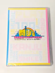 2026年最新】関西ジャニーズjr dvd 夢の関西アイランドの人気アイテム