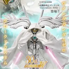 GFFMC ウイングガンダムゼロ　（EW版） Noble Color Ver. G.F.F.M.C. ウイングガンダムゼロ（EW版）Noble Color Ver.」本日16時