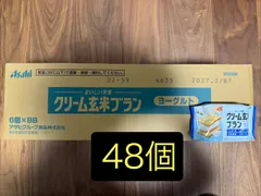 アサヒ　クリーム玄米ブラン　ヨーグルト48個のサムネイル