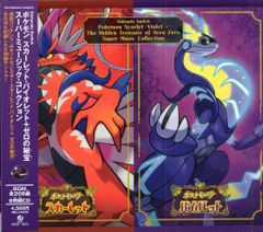 ポケモン ソードシールド スカーレットバイオレットサウンドトラック