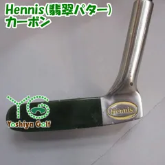 2026年最新】Hennis パターの人気アイテム - メルカリ