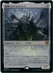 ◇Mtgダスクモーン神話レア「ベイルマークの大王」クリーチャー