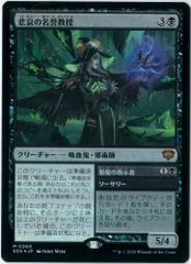 MTG☆ストリクスヘイヴンの秘密 フォイル仕様プロモパックx2 - メルカリ