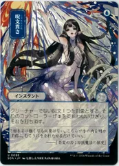 2026年最新】呪文 貫きの人気アイテム - メルカリ