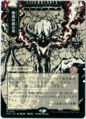 mtg 日本画 吸血の教示者 傷あり プレイ用 非foil - メルカリ
