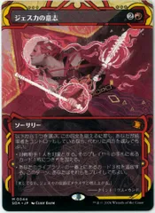 MTG【日本画】ジェスカの意志/Jeska's Will 187)《ジェスカの意志/Jeska's Will》[CMR] 赤R | 日本最大級 MTG通販
