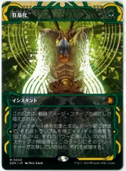 2026年最新】berserk mtgの人気アイテム - メルカリ