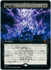 MTG/日本語版/拡張/萎縮の呪い/Withering Curse/ストリクスヘイヴンの 