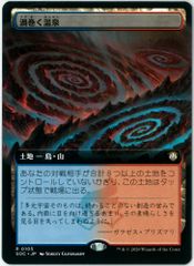 シルバースクロールFOIL/MTG/日本語版/日本画/呪文貫き/Spell Pierce
