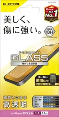 特価商品 エレコム iPhone 14 Pro ガラスフィルム 強化ガラス 表面硬度10H 指紋防止 飛散防止 エアーレス 光沢 PM-A22CFLGG クリア
