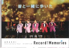 嵐 Record Of Memories ポストカードセット B