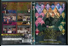 ゴッドタン お笑いダークサイドパック マジギライ芸人VS腐り芸人VSエロ芸人/DVD 中古 レンタル落ち/c8734のサムネイル