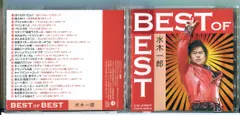 【貴重!】水木一郎の24時間、1000曲のライブドキュメントCD Amazon.co.jp: Golden Rules～24時間1000曲ライヴ達成記念アルバム
