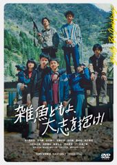 ハヤブサ消防団 Blu-ray BOX〈4枚組〉中村倫也生写真付 - メルカリ