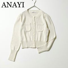 近年モデル✨】アナイ 和紙タックかのこVネック カーディガン パール