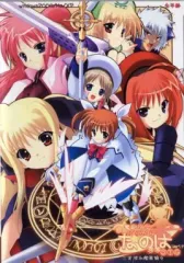 【中古】同人GAME CDソフト 魔砲少女リリカルなのは 弾幕STG / こすぷれ喫茶娘々
