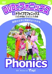 2026年最新】dvd dvdでフォニックスの人気アイテム - メルカリ