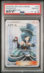 PSA10 ルスワール SR ウルトラシャイニー　ポケモンカード PSA10 ポケモンカード GXウルトラシャイニー ルスワール 159/150