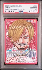 【東京】【PSA10】サンジ リーダーパラレル PRB01-001 L